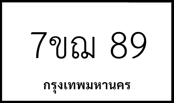 7ขฌ 89